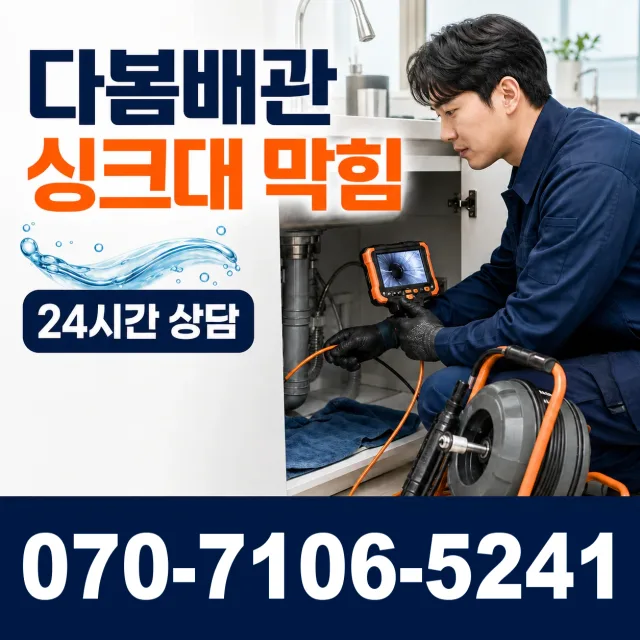 전남광주 보성군 회천면 시장길 벽누수 상담 이미지 1