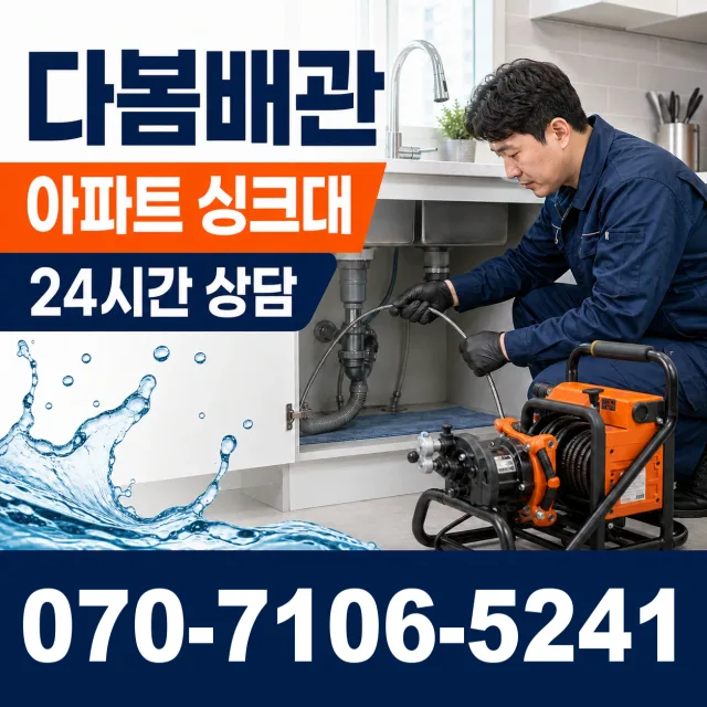 전남광주 보성군 회천면 시장길 벽누수 상담 이미지 7